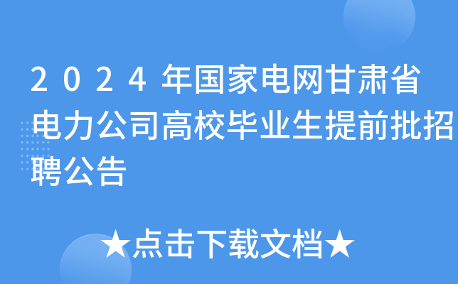 2024늾W(wng)Cʡ˾УI(y)ǰƸ