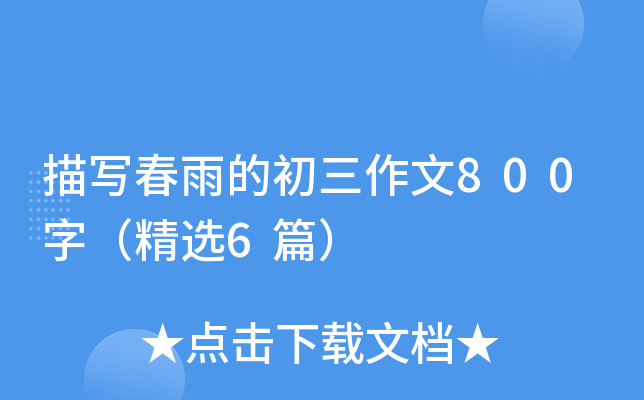 茑ĳ800֣x6ƪ