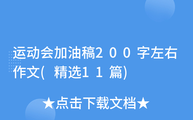 \ӕ͸200(x11ƪ)