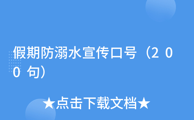 ڷˮ̖200䣩