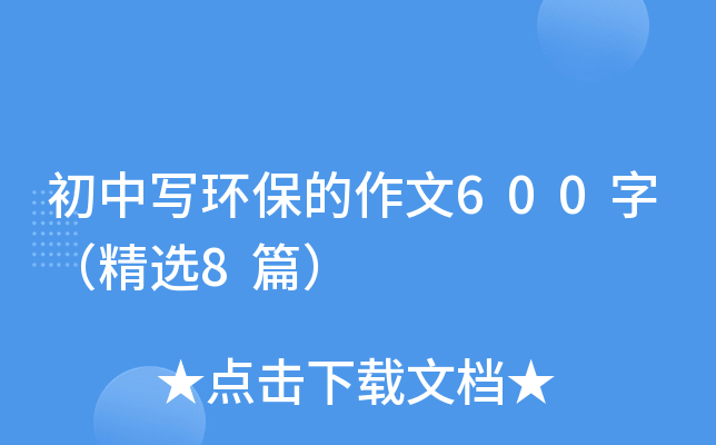 Ќh(hun)600֣x8ƪ
