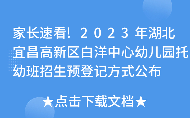L(zhng)ٿ!2023˲^(q)׃@װA(y)ӛʽ