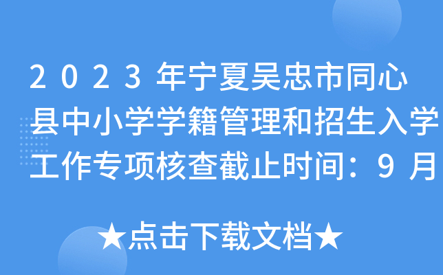 2023ꌎąͬĿhСW(xu)W(xu)W(xu)헺˲ֹrg930