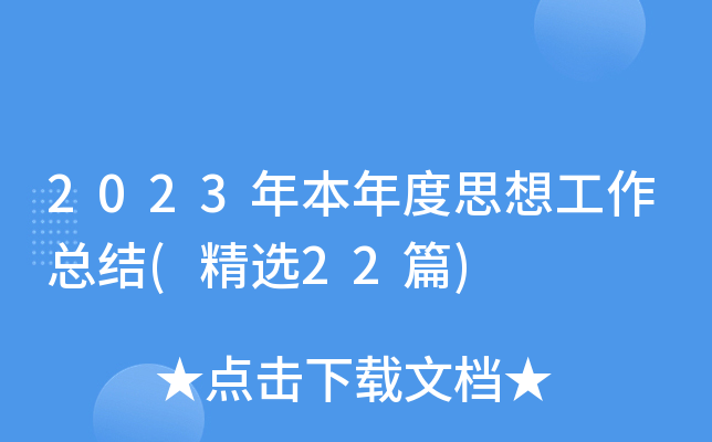 2023걾˼빤Y(ji)(x22ƪ)