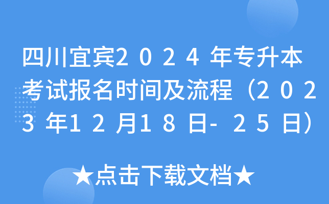 Ĵe2024ꌣԇ(bo)r(sh)g̣20231218-25գ