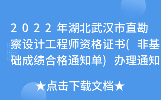 2022hֱO(sh)Ӌ̎YC(ǻA(ch)ɿϸ֪ͨ)k֪ͨ