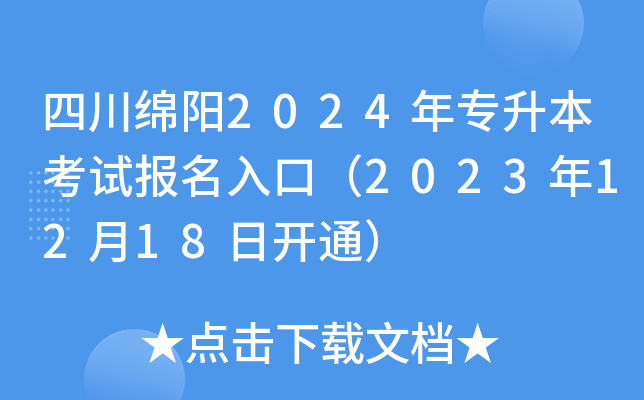 Ĵd2024ꌣԇڣ20231218_ͨ