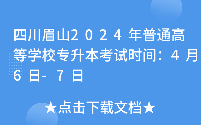 Ĵüɽ2024ͨߵȌWУԇrg46-7