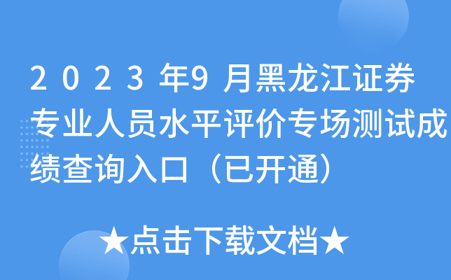 20239ºCȯI(y)ˆTˮƽuryԇɿԃ?ni)ڣ_ͨ