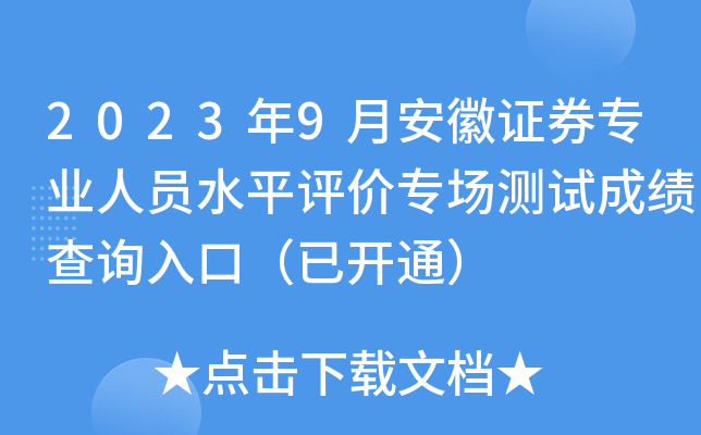 20239°CȯI(y)ˆTˮƽuryԇɿԃ?ni)ڣ_ͨ