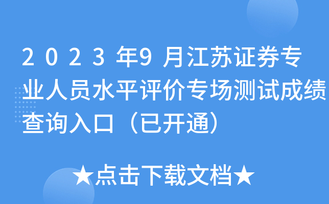 20239½KCȯ(zhun)I(y)ˆTˮƽu(png)r(ji)(zhun)(chng)y(c)ԇɿ(j)ԃ(xn)?ni)ڣ_(ki)ͨ