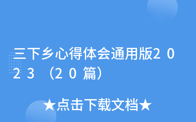 l(xing)ĵwͨð202320ƪ