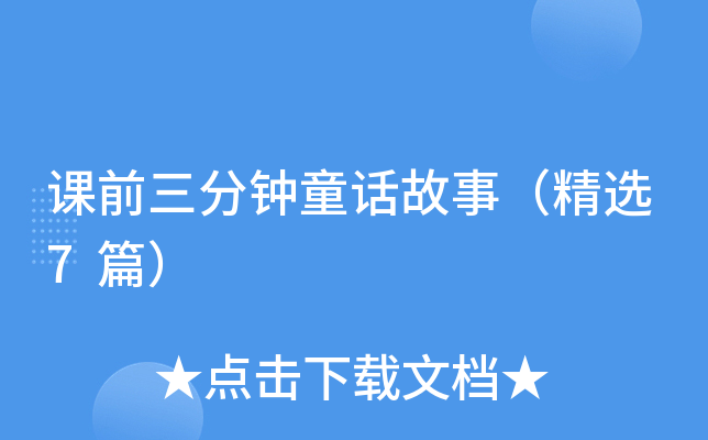 nǰͯԒ£x7ƪ