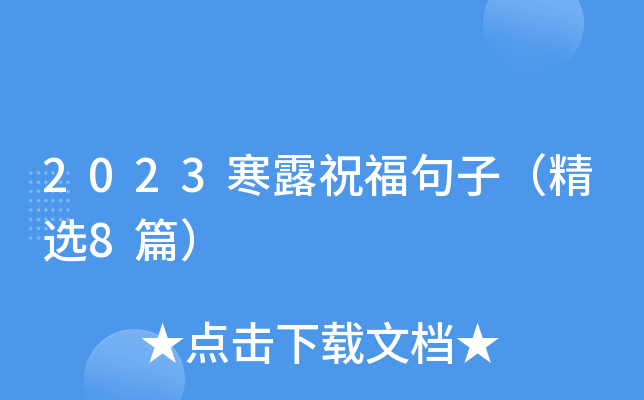 2023¶ףӣx8ƪ