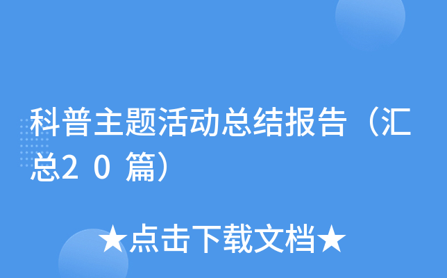 }(dng)Y(ji)(bo)棨R20ƪ