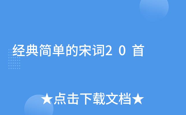 (jng)了ε~20
