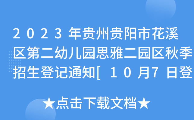 2023FFлϪ^(q)ڶ׃@˼Ŷ@^(q)＾ӛ֪ͨ[107յӛ]