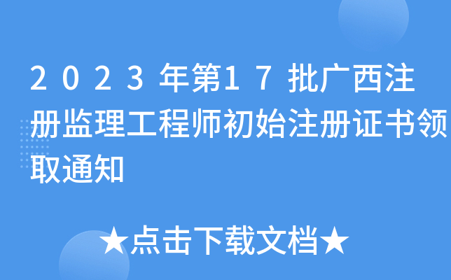 202317Vע(c)O(jin)̎ʼע(c)CI(lng)ȡ֪ͨ