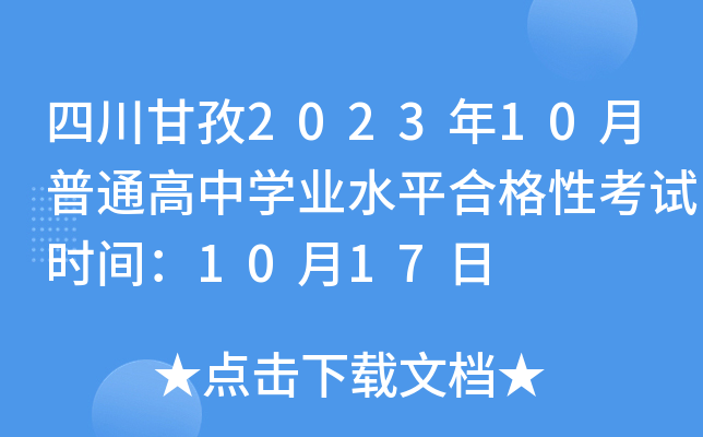 Ĵ202310ͨЌWI(y)ˮƽϸԿԇrg1017