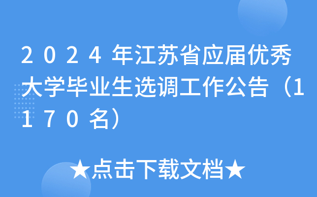 2024꽭Kʡ(yng)Ã(yu)W(xu)I(y)x{(dio)棨1170