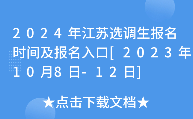 2024꽭Kx{(dio)rg[2023108-12]