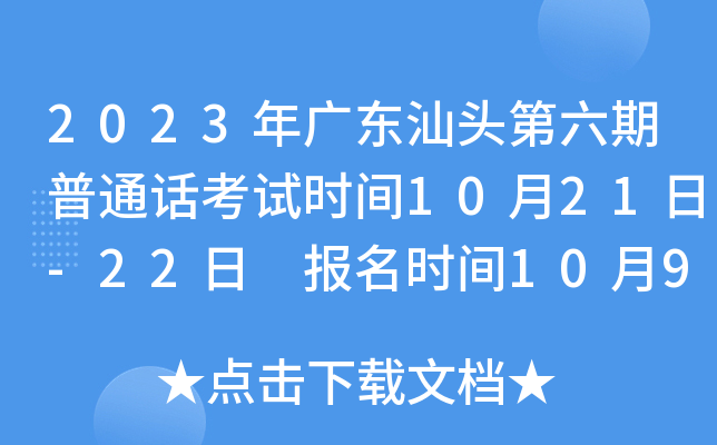 2023V|^ͨԒԇr(sh)g1021-22 (bo)r(sh)g109_ʼ