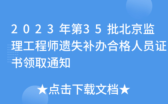 202335O(jin)̎zʧakϸˆTCIȡ֪ͨ