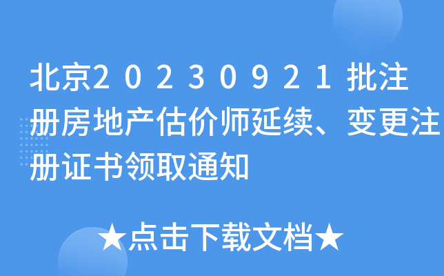 20230921עԷخa(chn)r(ji)m(x)׃עCI(lng)ȡ֪ͨ