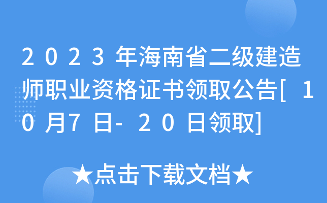 2023꺣ʡ(j)쎟I(y)YC(sh)I(lng)ȡ[107-20I(lng)ȡ]