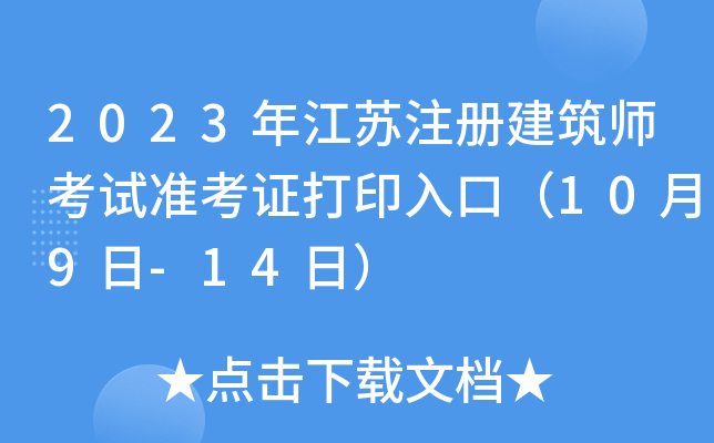 2023꽭KעԽԇʿCӡڣ109-14գ