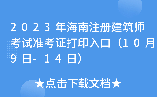 2023꺣עԽԇ(zhn)Cӡڣ109-14գ