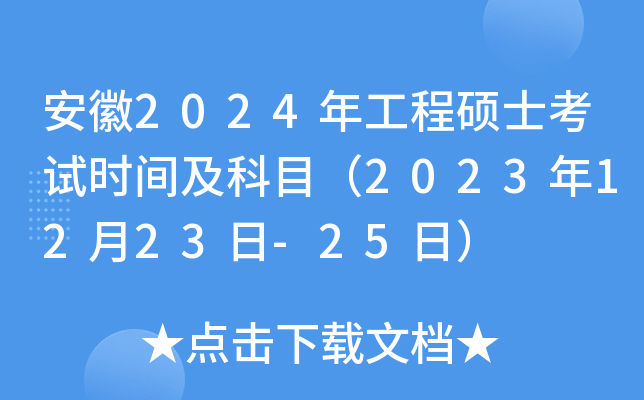 2024깤̴TʿԇrgĿ20231223-25գ