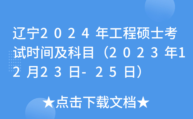 |2024깤̴TʿԇrgĿ20231223-25գ