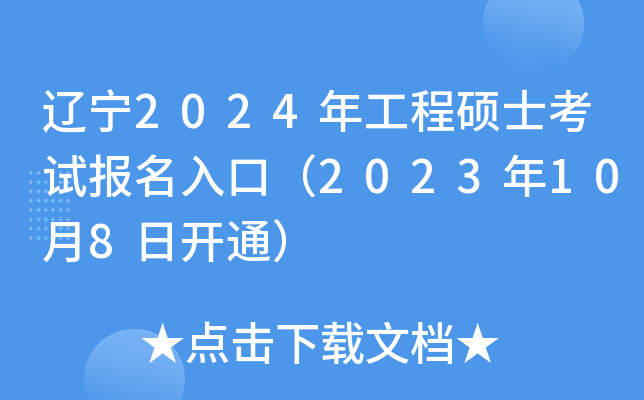 |2024깤̴Tʿԇڣ2023108_ͨ