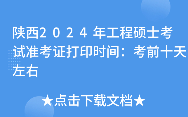 2024깤̴TʿԇʿCӡrgǰʮ