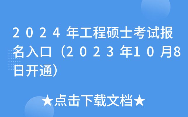 2024깤̴Tʿԇ(bo)ڣ2023108_ͨ