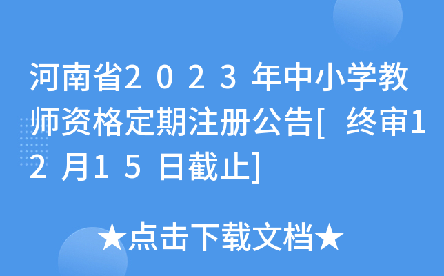 ʡ2023СW(xu)̎Yע(c)[K1215սֹ]