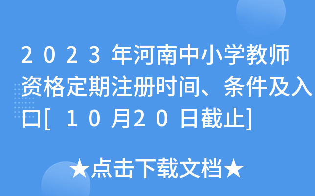 2023СW(xu)̎Yעԕr(sh)gl[1020սֹ]