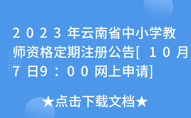 2023ʡСW(xu)̎YעԹ[107900W(wng)Ո]