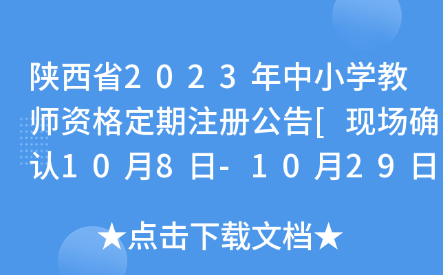 ʡ2023СW(xu)̎Yע(c)[F(xin)(chng)_J(rn)108-1029]