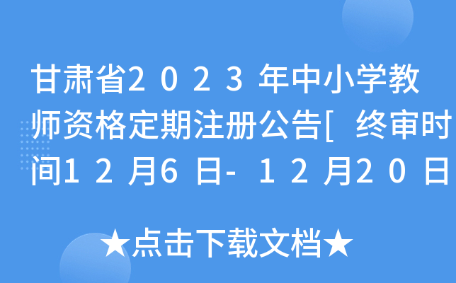 Cʡ2023СW(xu)̎Yע(c)[Kr(sh)g126-1220]