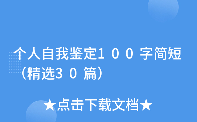 b100ֺ̣x30ƪ