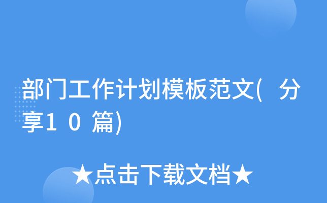TӋ(j)ģ巶(10ƪ)