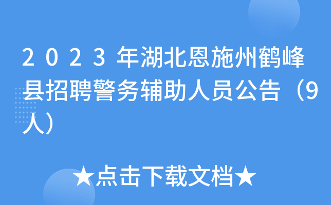 2023ʩQhƸ(w)oˆT棨9ˣ