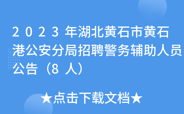 2023SʯSʯ۹־Ƹ(w)oˆT棨8ˣ