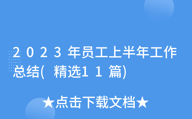 2023Tϰ깤Y(ji)(x11ƪ)