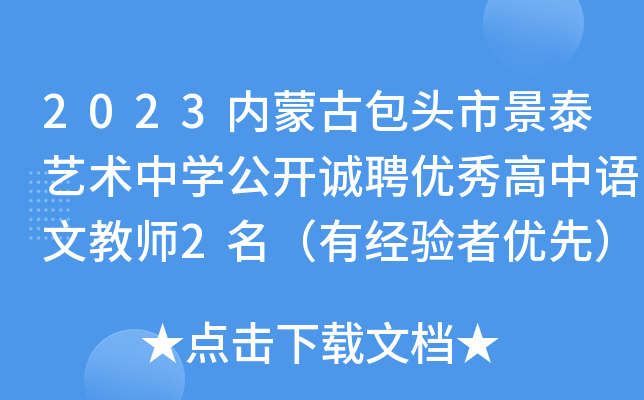 2023(ni)ɹŰ^о̩ˇg(sh)ЌW(xu)_(ki)\(chng)Ƹ(yu)Z(y)Ľ̎2н(jng)(yn)߃(yu)ȣ