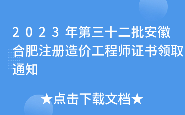2023ʮպϷע(c)r(ji)̎CI(lng)ȡ֪ͨ
