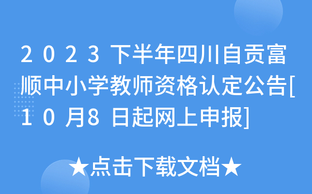 2023°ĴؕСW(xu)̎YJ(rn)[108W(wng)(bo)]