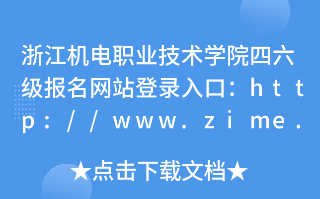 㽭C(j)I(y)g(sh)W(xu)Ժ(j)(bo)W(wng)վڣhttp://www.zime.edu.cn/index.htm